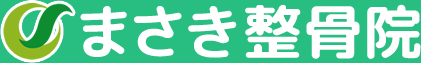 まさき整骨院